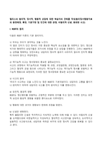 엘리스의 합리적, 정서적, 행동적 상담에 대한 학습자의 견해를 작성(합리정서행동치료의 등장배경, 특징, 기본가정 및 인간에 대한 관점, 비합리적 신념, 왜곡된 사고)-2