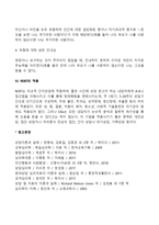 엘리스의 합리적, 정서적, 행동적 상담에 대한 학습자의 견해를 작성(합리정서행동치료의 등장배경, 특징, 기본가정 및 인간에 대한 관점, 비합리적 신념, 왜곡된 사고)-7