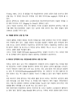 [영화치료의 사례 고찰] 영화치료기법의 이론과 실제-4