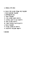 청소년 비행 및 범죄의 개념과 청소년 범죄의 특징, 청소년비행의 요인, 청소년 비행 및 범죄의 유형을 분석한 후 청소년 비행 및 범죄 예방을 위한 개입전략을 서술하시오-2