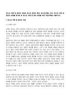 청소년 비행 및 범죄의 개념과 청소년 범죄의 특징, 청소년비행의 요인, 청소년 비행 및 범죄의 유형을 분석한 후 청소년 비행 및 범죄 예방을 위한 개입전략을 서술하시오-3
