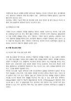 청소년 비행 및 범죄의 개념과 청소년 범죄의 특징, 청소년비행의 요인, 청소년 비행 및 범죄의 유형을 분석한 후 청소년 비행 및 범죄 예방을 위한 개입전략을 서술하시오-5