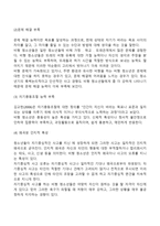 청소년 비행 및 범죄의 개념과 청소년 범죄의 특징, 청소년비행의 요인, 청소년 비행 및 범죄의 유형을 분석한 후 청소년 비행 및 범죄 예방을 위한 개입전략을 서술하시오-6