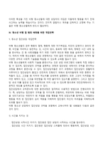 청소년 비행 및 범죄의 개념과 청소년 범죄의 특징, 청소년비행의 요인, 청소년 비행 및 범죄의 유형을 분석한 후 청소년 비행 및 범죄 예방을 위한 개입전략을 서술하시오-7