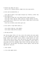 청소년 비행 및 범죄의 개념과 청소년 범죄의 특징, 청소년비행의 요인, 청소년 비행 및 범죄의 유형을 분석한 후 청소년 비행 및 범죄 예방을 위한 개입전략을 서술하시오-8