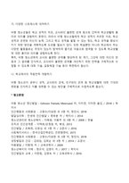 청소년 비행 및 범죄의 개념과 청소년 범죄의 특징, 청소년비행의 요인, 청소년 비행 및 범죄의 유형을 분석한 후 청소년 비행 및 범죄 예방을 위한 개입전략을 서술하시오-10