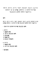 태아기, 영아기, 유아기, 아동기, 청소년기, 성인기, 노인기의 생애주기 중 한 단계를 선택하고 그 생애주기에 따른 정신건강의 문제에 대해서 서술하시오-1