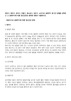 태아기, 영아기, 유아기, 아동기, 청소년기, 성인기, 노인기의 생애주기 중 한 단계를 선택하고 그 생애주기에 따른 정신건강의 문제에 대해서 서술하시오-2