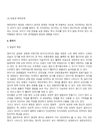태아기, 영아기, 유아기, 아동기, 청소년기, 성인기, 노인기의 생애주기 중 한 단계를 선택하고 그 생애주기에 따른 정신건강의 문제에 대해서 서술하시오-3
