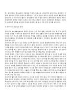 태아기, 영아기, 유아기, 아동기, 청소년기, 성인기, 노인기의 생애주기 중 한 단계를 선택하고 그 생애주기에 따른 정신건강의 문제에 대해서 서술하시오-4
