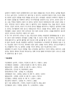 태아기, 영아기, 유아기, 아동기, 청소년기, 성인기, 노인기의 생애주기 중 한 단계를 선택하고 그 생애주기에 따른 정신건강의 문제에 대해서 서술하시오-5