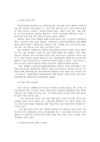 사회복지와문화다양성4공통) 문화적다양성배경을 가진 외국인주민 또는 다문화가족이 겪는문제나욕구파악해보고 사회복지실천적 또는 정책적대안을 논하시오0k-2