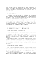 사회복지와문화다양성4공통) 문화적다양성배경을 가진 외국인주민 또는 다문화가족이 겪는문제나욕구파악해보고 사회복지실천적 또는 정책적대안을 논하시오0k-4