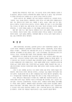 사회복지와문화다양성4공통) 문화적다양성배경을 가진 외국인주민 또는 다문화가족이 겪는문제나욕구파악해보고 사회복지실천적 또는 정책적대안을 논하시오0k-7