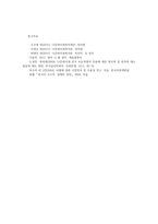 사회복지와문화다양성4공통) 문화적다양성배경을 가진 외국인주민 또는 다문화가족이 겪는문제나욕구파악해보고 사회복지실천적 또는 정책적대안을 논하시오0k-8