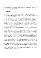 사회복지정책의 발달이론에 대해 설명하시오(시민권이론, 독점자본이론, 사회민주주의이론)-3