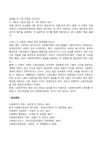 사회복지정책의 발달이론에 대해 설명하시오(시민권이론, 독점자본이론, 사회민주주의이론)-5