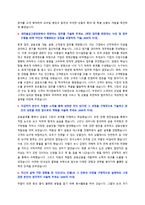새마을금고중앙회 신입직원 자기소개서 + 면접질문모음-2