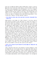 새마을금고중앙회 신입직원 자기소개서 + 면접질문모음-3