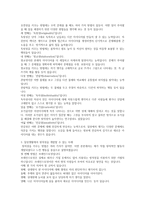 창의성에 대하여 조사하고 창의성을 개발할 수 있는 실제적인 사례를 들어 설명하시오. - 교육심리학 레포트-3