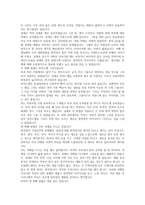 창의성에 대하여 조사하고 창의성을 개발할 수 있는 실제적인 사례를 들어 설명하시오. - 교육심리학 레포트-4