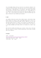 창의성에 대하여 조사하고 창의성을 개발할 수 있는 실제적인 사례를 들어 설명하시오. - 교육심리학 레포트-5