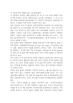 독도문제와 발생원인 및 분쟁 사례분석과 독도문제 대처방안 제시와 나의의견정리 - 독도문제 연구레포트-8