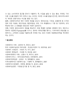 사회복지조직 재정관리의 중요성과 특징-2