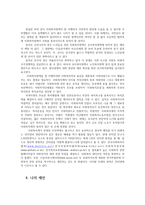 사회복지정치학4공통) 사회복지정치학교과목은 사회복지는정치다 주장담고 있다 사회복지는 정치인이유와 좋은방향으로 개선될 수 있는 정치적방안을 적으시오0k-4