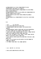 새마을금고중앙회자소서자기소개서 새마을금고중앙회자소서 새마을금고중앙회자기소개서 새마을금고중앙회자소서 새마을금고중앙회자기소개서 새마을금고중앙회자소서-2