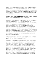 새마을금고중앙회자소서자기소개서 새마을금고중앙회자소서 새마을금고중앙회자기소개서 새마을금고중앙회자소서 새마을금고중앙회자기소개서 새마을금고중앙회자소서-4