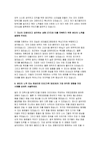 새마을금고중앙회자소서자기소개서 새마을금고중앙회자소서 새마을금고중앙회자기소개서 새마을금고중앙회자소서 새마을금고중앙회자기소개서 새마을금고중앙회자소서-5
