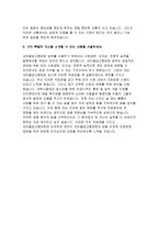 새마을금고중앙회자소서자기소개서 새마을금고중앙회자소서 새마을금고중앙회자기소개서 새마을금고중앙회자소서 새마을금고중앙회자기소개서 새마을금고중앙회자소서-6