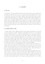 방통대_19년도2학기_철학의이해(A형)_소크라테스의변명-2