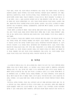 방통대_19년도2학기_철학의이해(A형)_소크라테스의변명-5