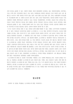 방통대_19년도2학기_철학의이해(A형)_소크라테스의변명-6