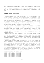 방통대_19학년도2학기_철학의이해(A형)-메논-4