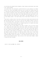 방통대_19학년도2학기_철학의이해(A형)-메논-6