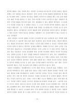 방통대_19학년도2학기_철학의이해(A형)-크리톤-7