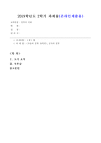 방통대_19학년도2학기_철학의이해(E형)-1
