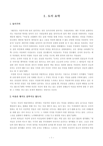 방통대_19학년도2학기_철학의이해(E형)-2