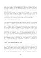 방통대_19학년도2학기_철학의이해(E형)-3