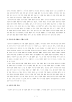 방통대_19학년도2학기_철학의이해(E형)-4