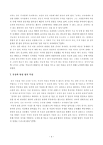방통대_19학년도2학기_철학의이해(E형)-5