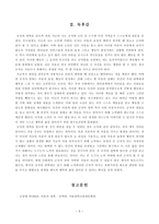 방통대_19학년도2학기_철학의이해(E형)-6