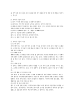 사회복지사의 지역사회복지의 실천기술 중 조직화 기술과 연계 기술의 정의와 목적, 원칙, 적용 내용-3