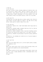 사회복지사의 지역사회복지의 실천기술 중 조직화 기술과 연계 기술의 정의와 목적, 원칙, 적용 내용-4