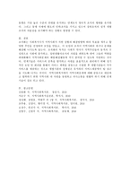 사회복지사의 지역사회복지의 실천기술 중 조직화 기술과 연계 기술의 정의와 목적, 원칙, 적용 내용-5