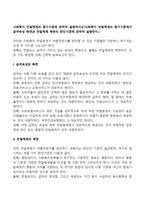 사회복지 전달체계의 평가기준에 관하여 설명하시오(사회복지 전달체계의 평가기준에서 급여속성 측면과 전달체계 측면의 판단기준에 관하여 설명한다)-1