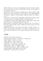 사회복지 전달체계의 평가기준에 관하여 설명하시오(사회복지 전달체계의 평가기준에서 급여속성 측면과 전달체계 측면의 판단기준에 관하여 설명한다)-2